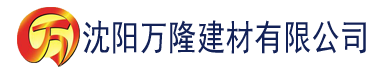 沈阳爱情公寓之极品曾小贤无删减建材有限公司_沈阳轻质石膏厂家抹灰_沈阳石膏自流平生产厂家_沈阳砌筑砂浆厂家